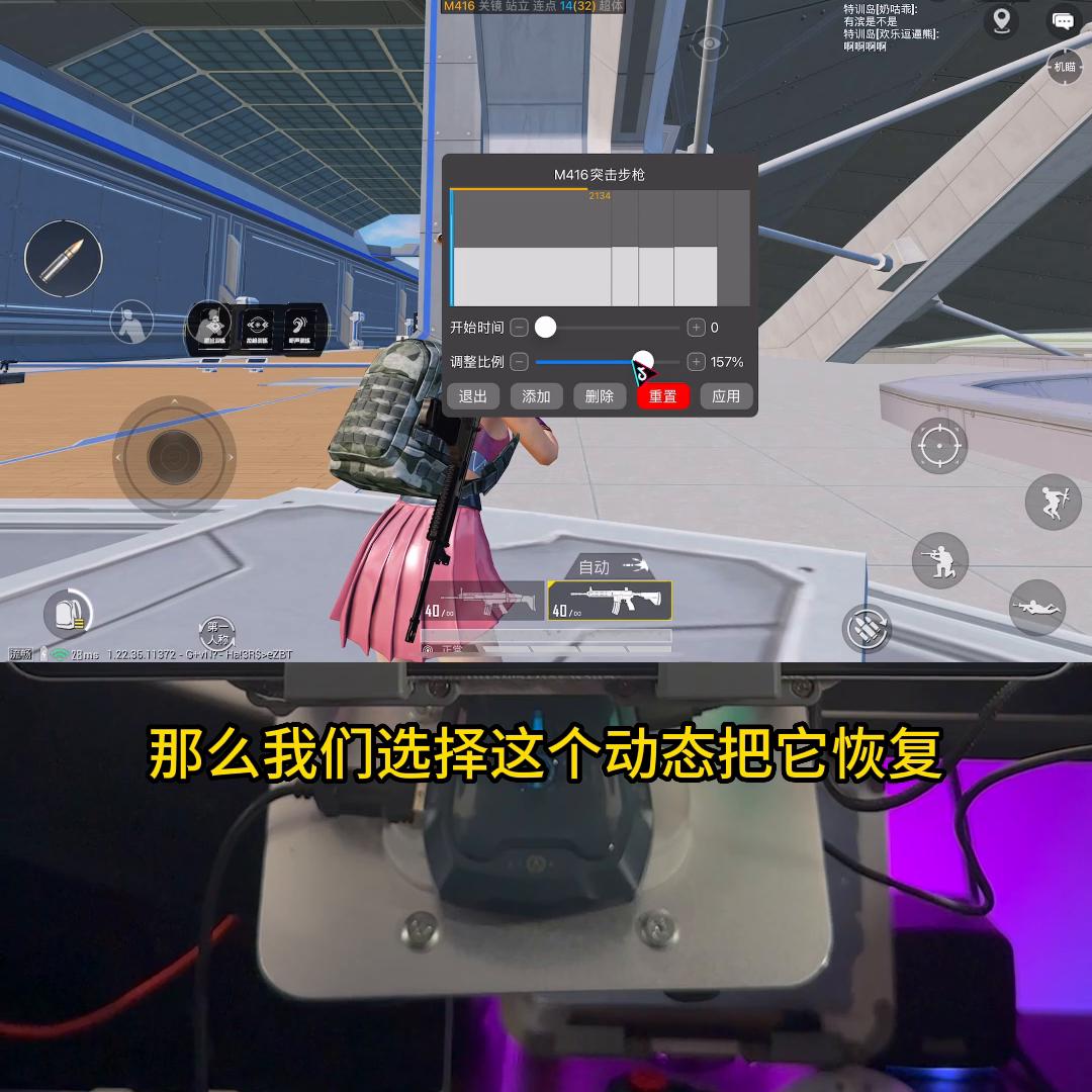 吃鸡神器苹果专用自动压枪怎么调,游戏里什么设置能让压枪很稳