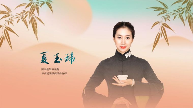 泸州老窖果酒系列,泸州老窖果酒2018