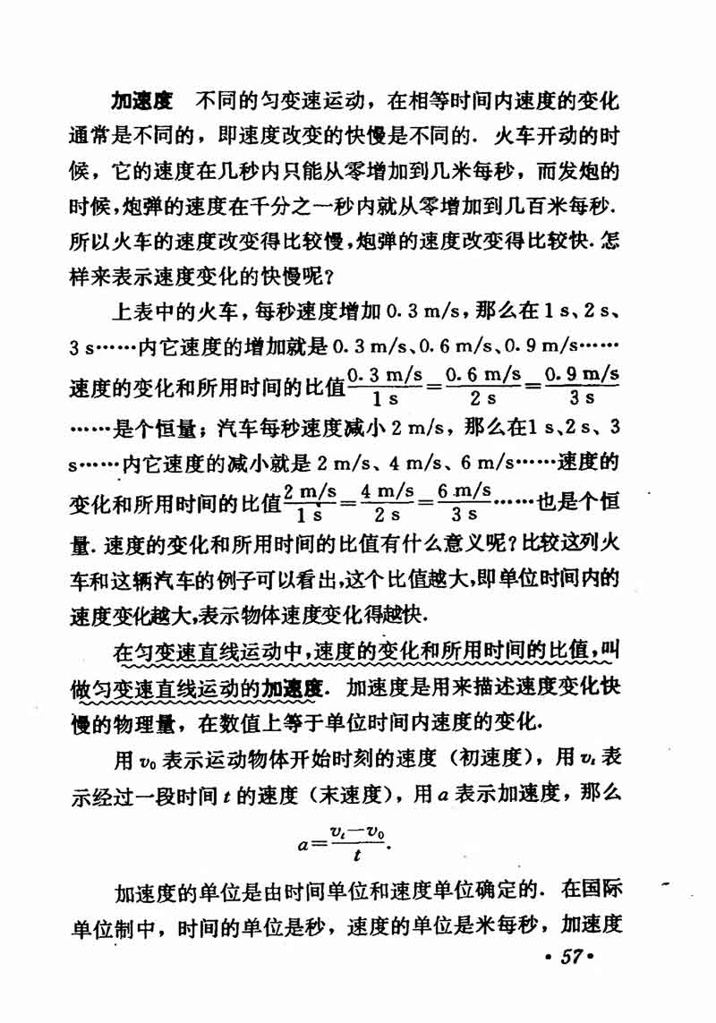 高中物理课本必修二第一章,高中物理课本人教版2007