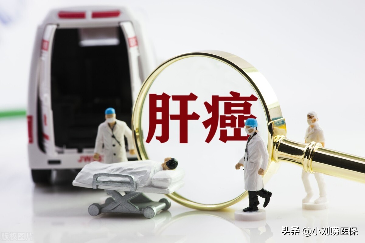 肝脏病情发展三部曲都能申请慢性病,申请条件和医保报销范围如下