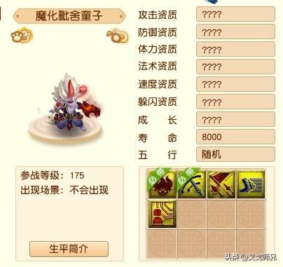 梦幻西游十大巅峰宝宝,梦幻西游十大逆天宝宝