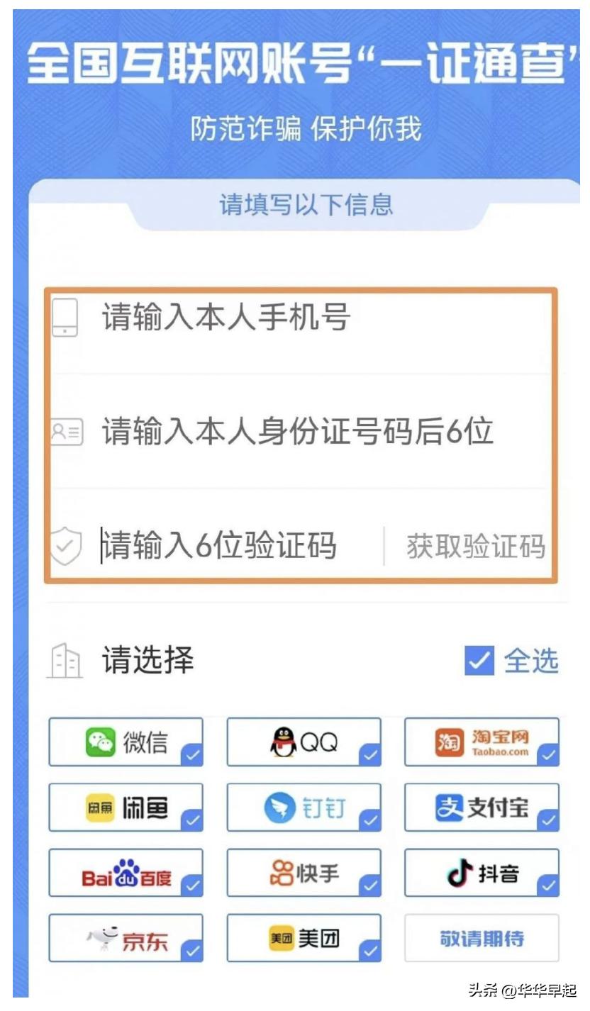 怎么查身份证绑定几个手机号,怎么知道身份证绑定了几个手机号