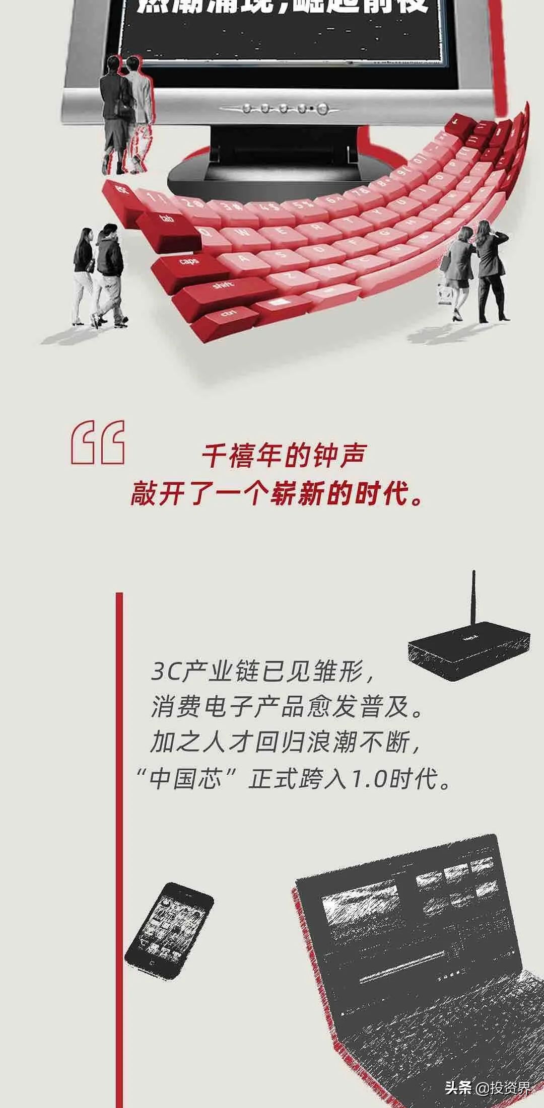 今天，一个硬核IPO诞生：IDG又投了