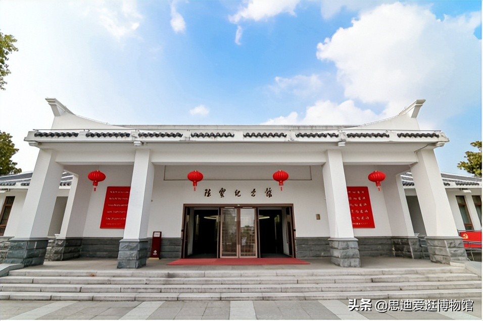 博物馆Vol.055|*云陈**纪念馆