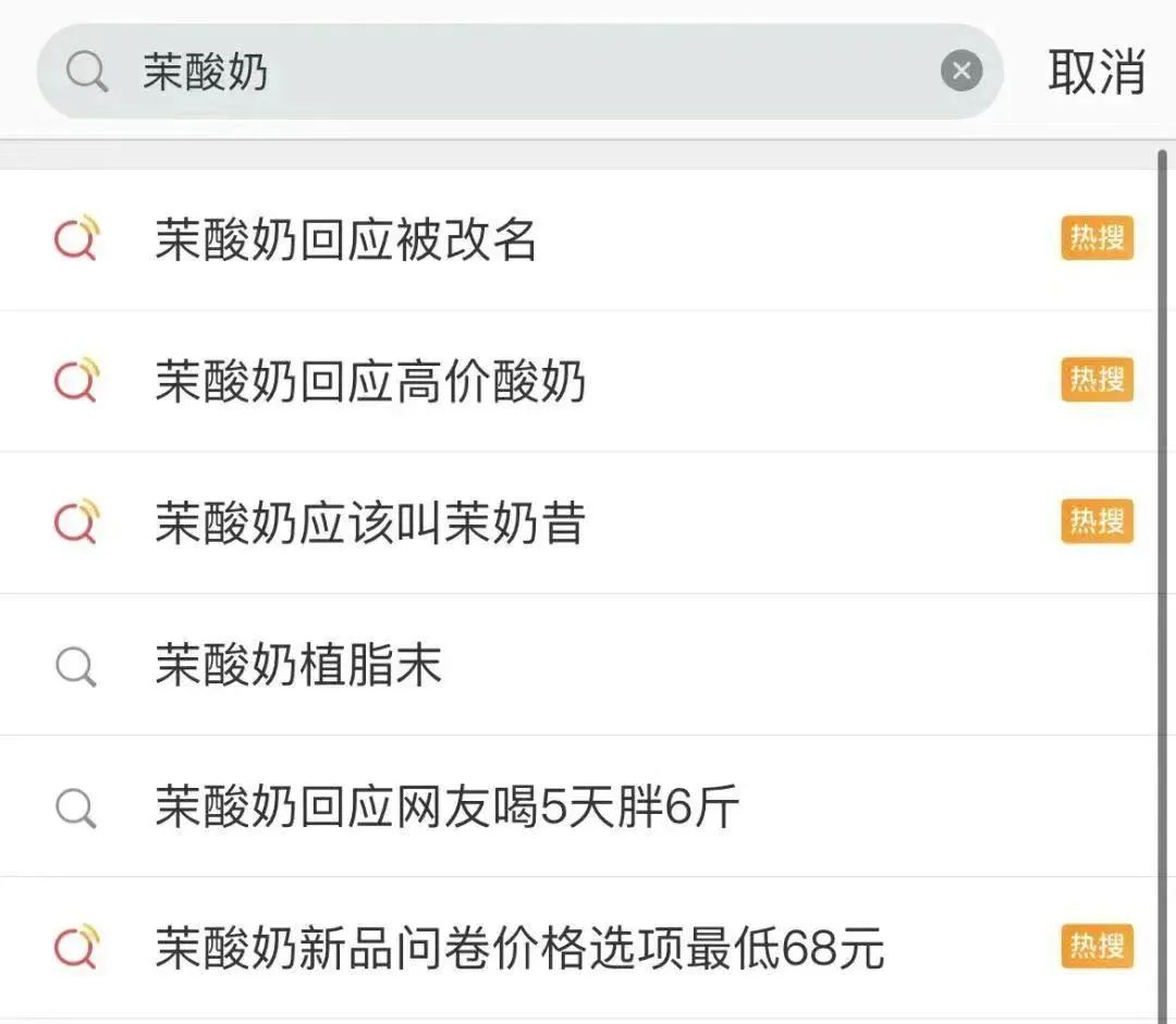 酸奶68元,酸奶80块一杯