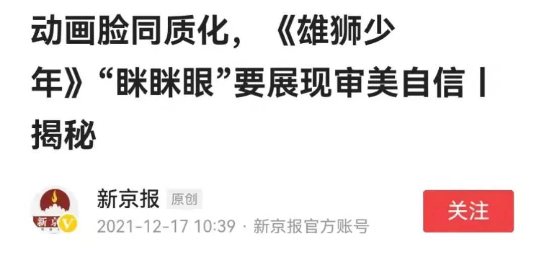 全文驳斥眯眯眼（讨逆檄文）