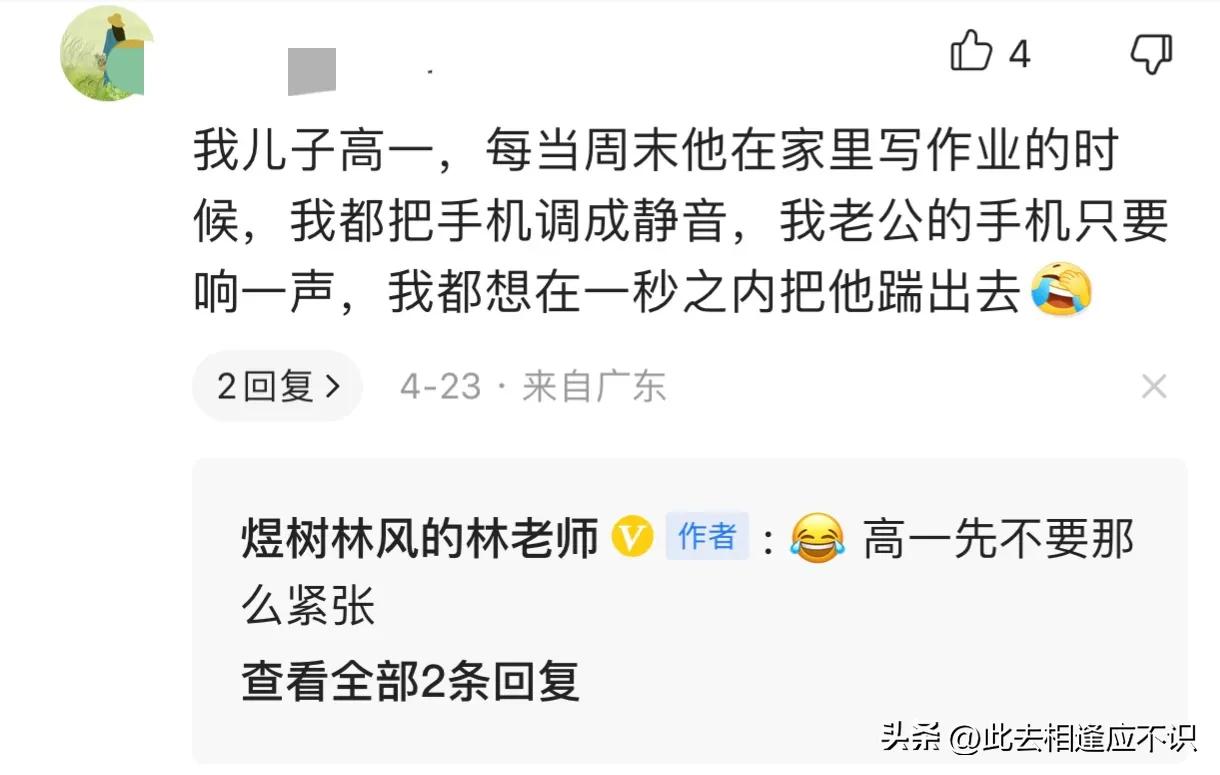 孩子读了高三家长是如此卑微,卑微的高三家长们可以喘口气了不