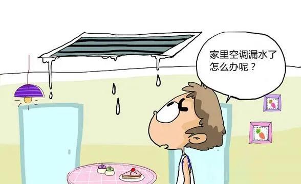 格力中央空调有漏水的情况吗,中央空调冷冻管漏水怎么处理