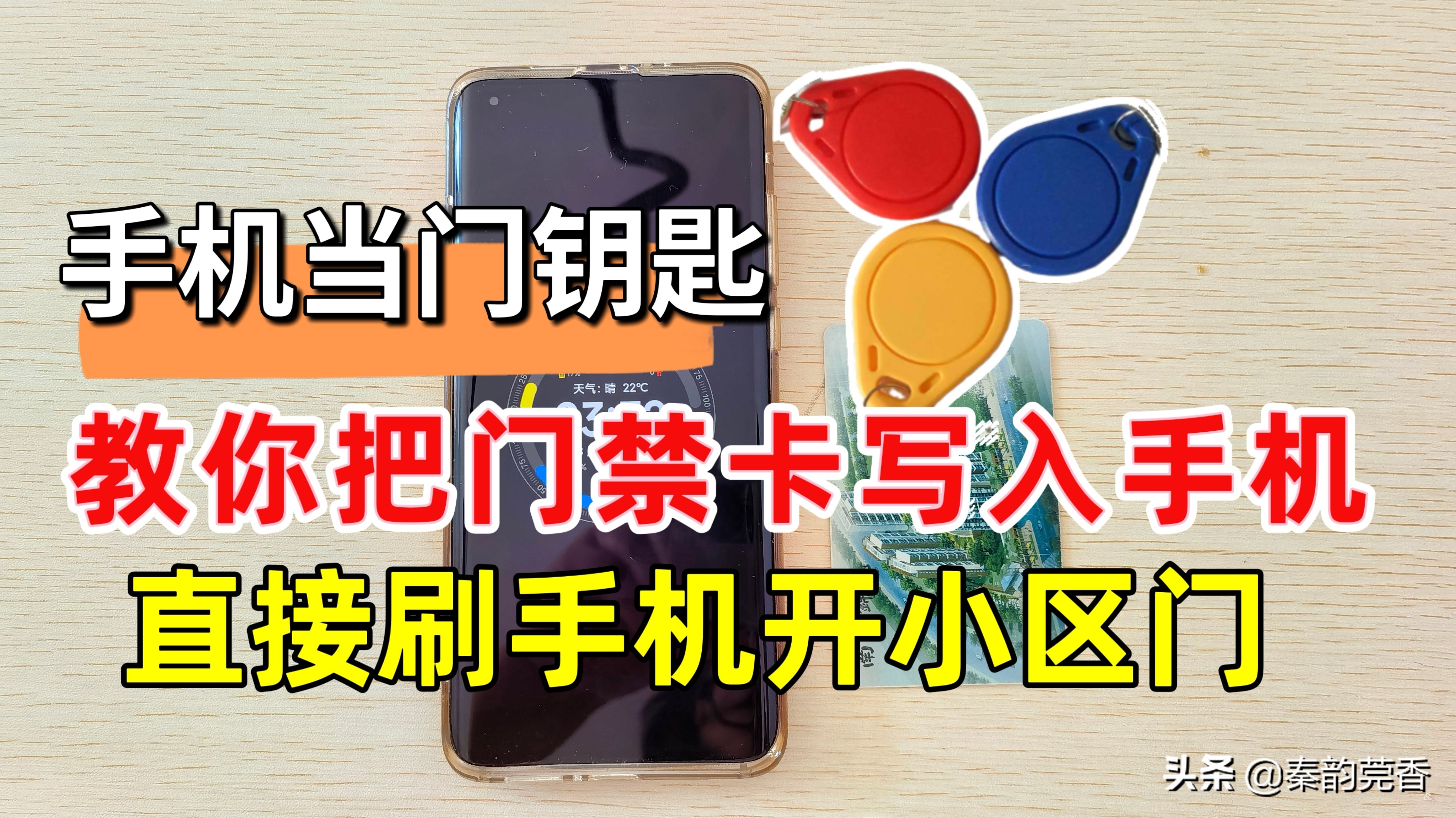 苹果手机怎样把门禁卡复制到手机,手机怎么把门卡写入门禁卡