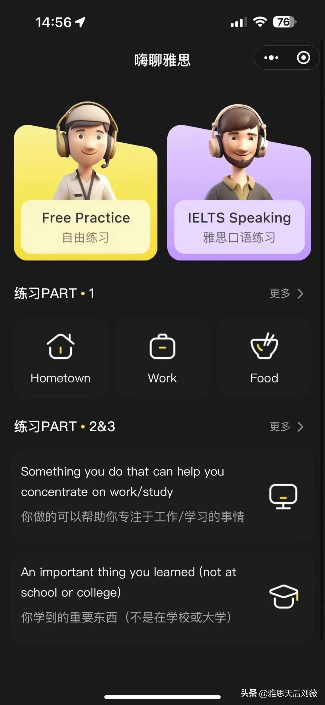 英语口语怎么学才能快速提分,口语练习中文如何得高分