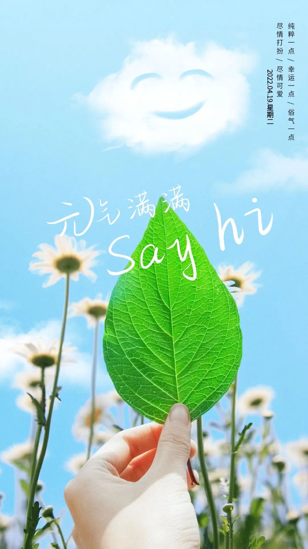 早安的句子跟图片朋友圈正能量,早安正能量的短句子心语图片大全