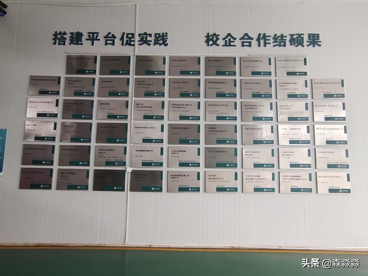 西京学院，C位出道，实现平凡且伟大的梦想