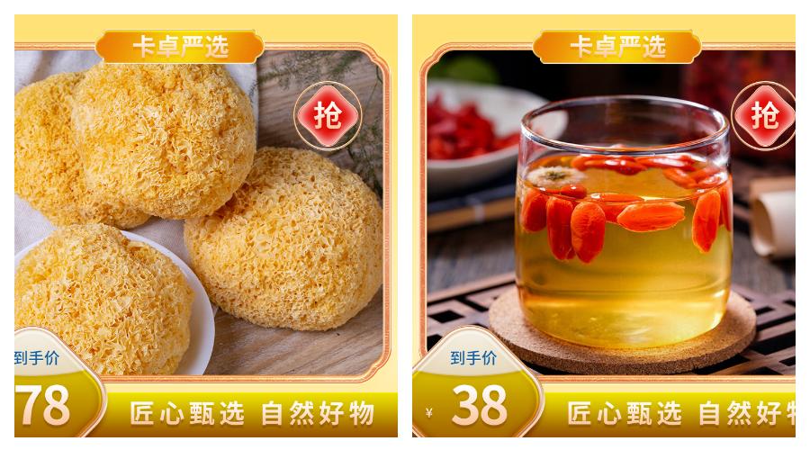 金兔报春开年钜惠,金兔迎春开年大促