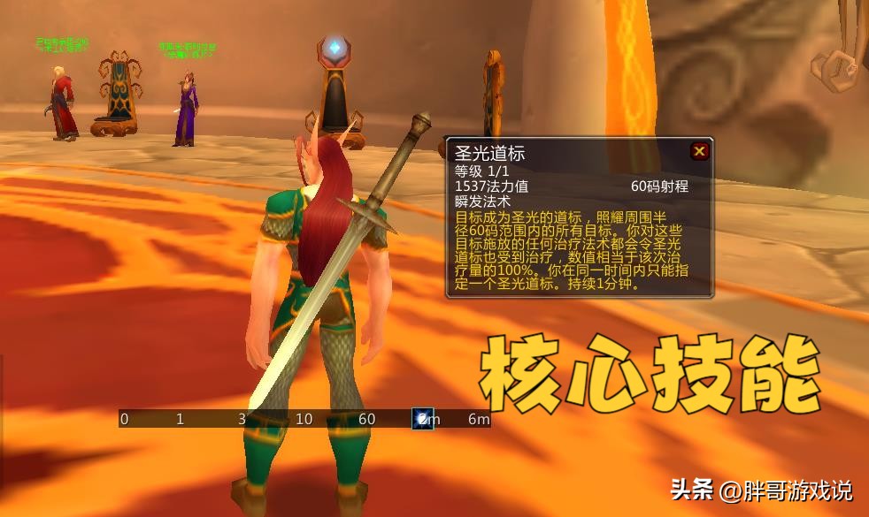 魔兽怀旧服wlk奶骑输出手法,魔兽wlk奶德天赋