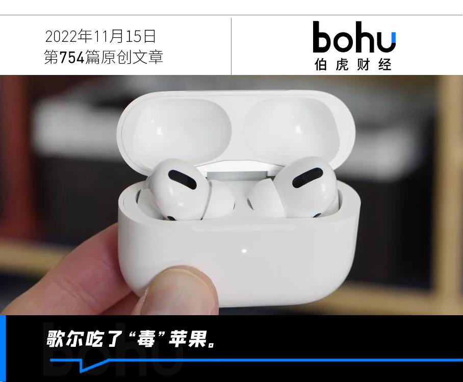 歌尔被“踢出果链”？一场事先张扬的“谋杀”