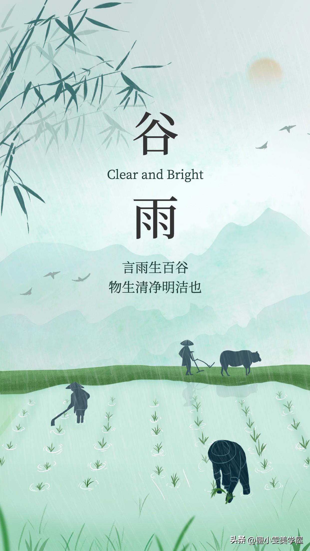 唯美不俗的谷雨文案,谷雨文案高级句子摘抄