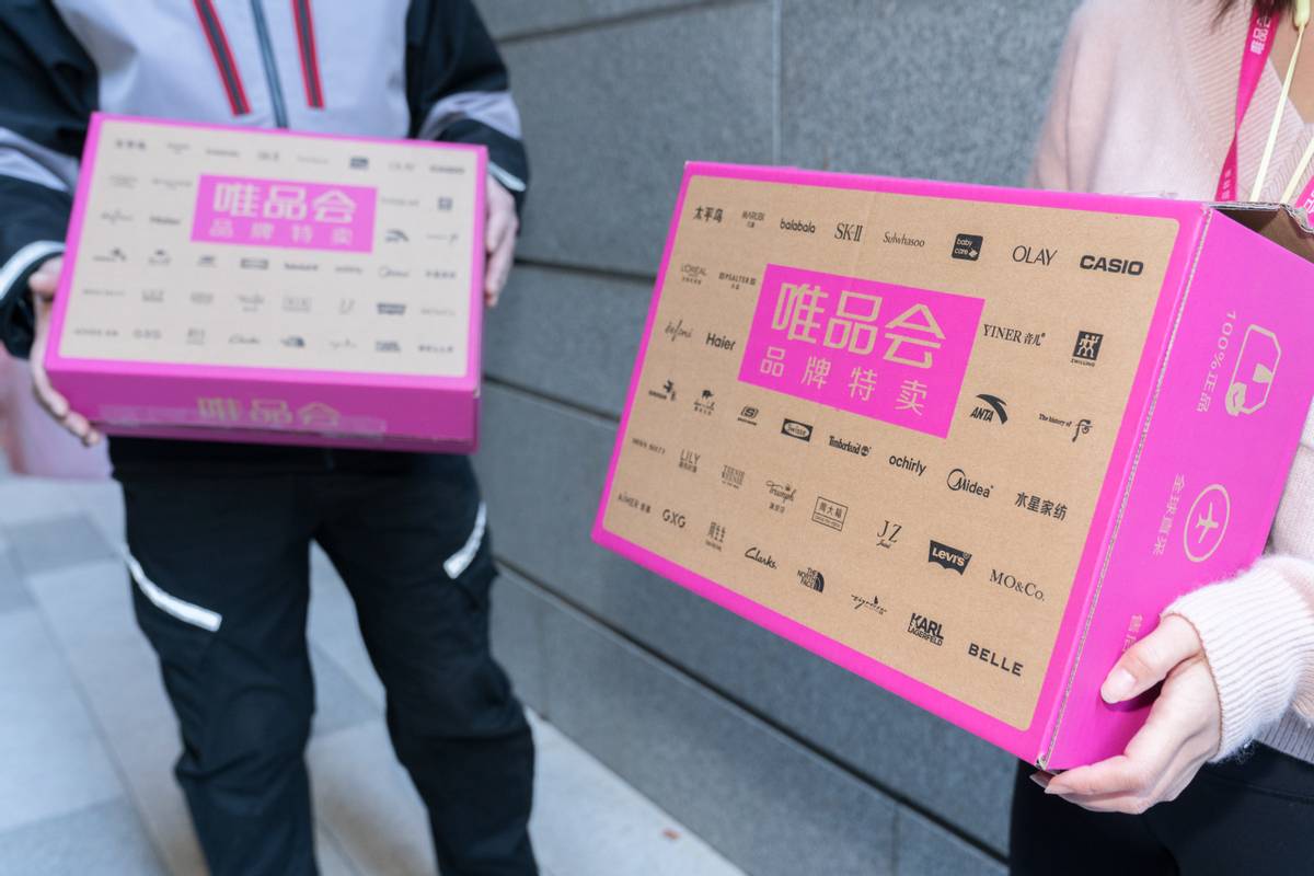 唯品会的市场痛点,唯品会商家回款