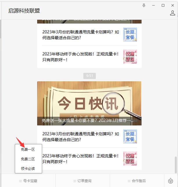 目前有哪些免费流量卡,买什么样的流量卡最划算免费