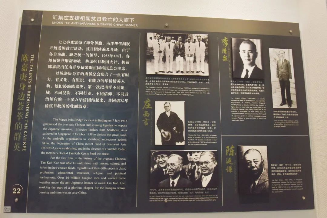 福地廉旅丨陈嘉庚纪念馆