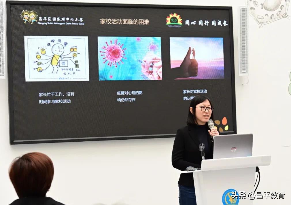 家校携手共创未来图片,家校携手共创未来家长会