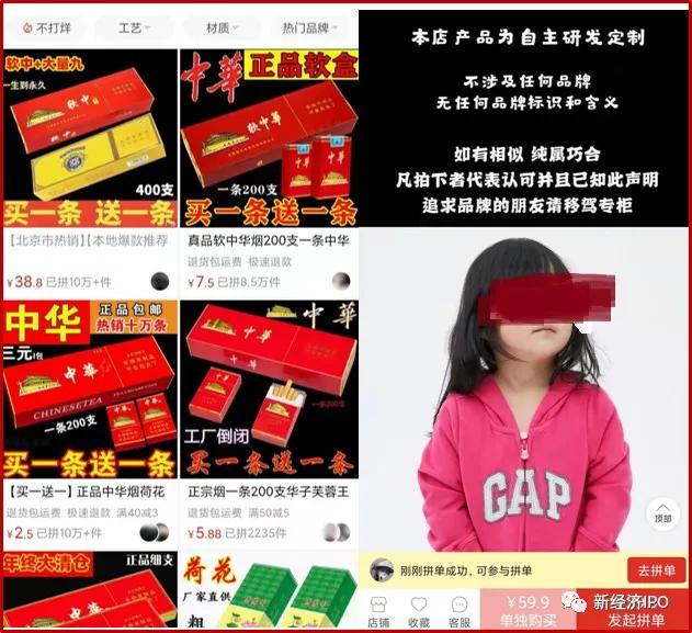 黄峥创建拼多多注册资金多少,拼多多黄峥案例