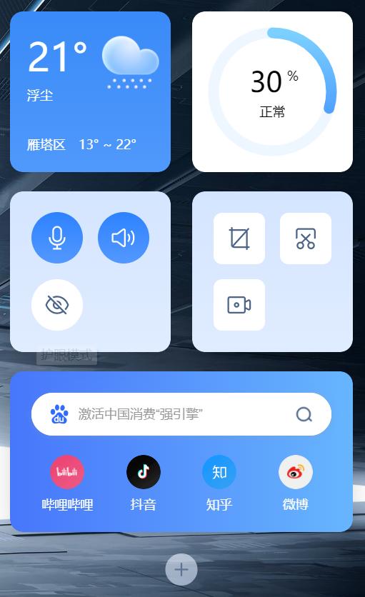 把电脑桌面变成苹果桌面,把电脑桌面变成中文的软件