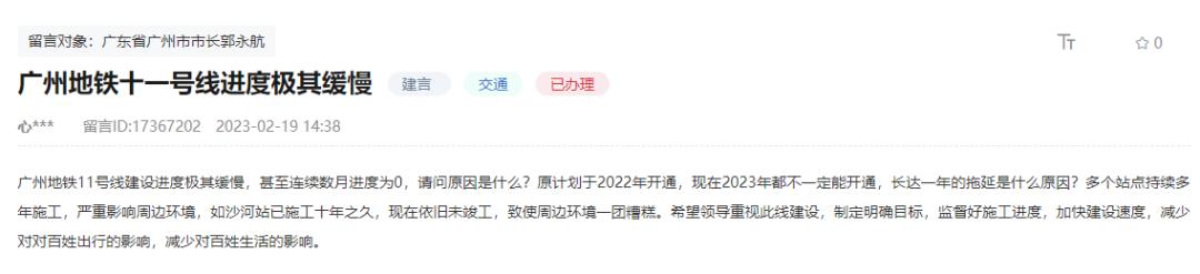 地铁检修不通车,地铁十年未开通