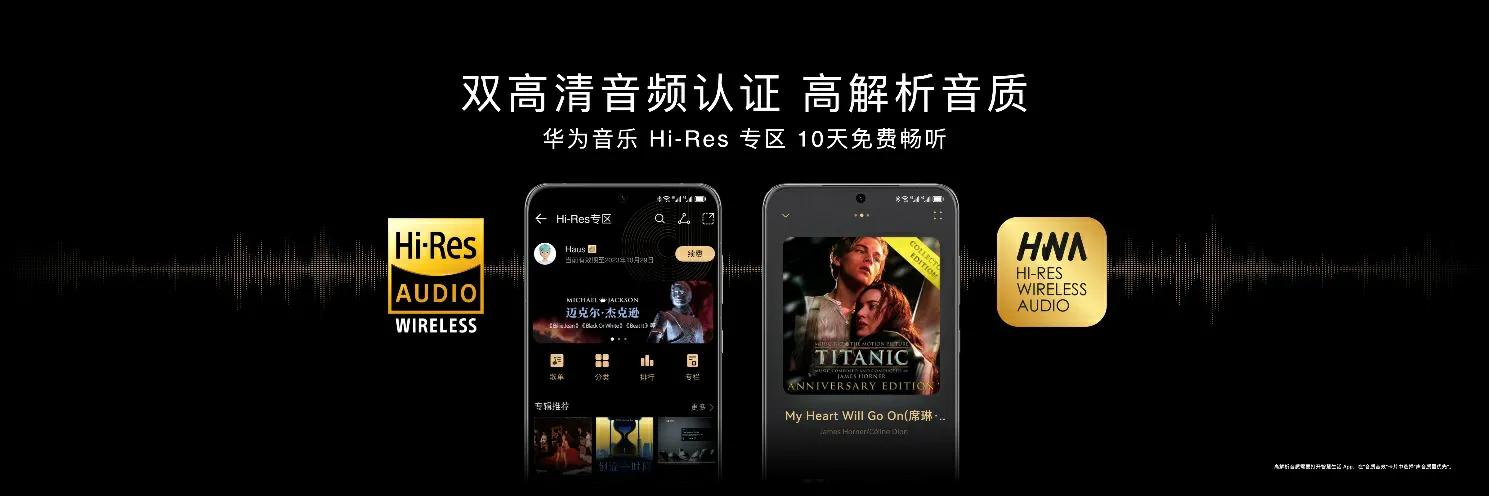 艾热同款FreeBuds5,创新科技带来“澎湃好音质”