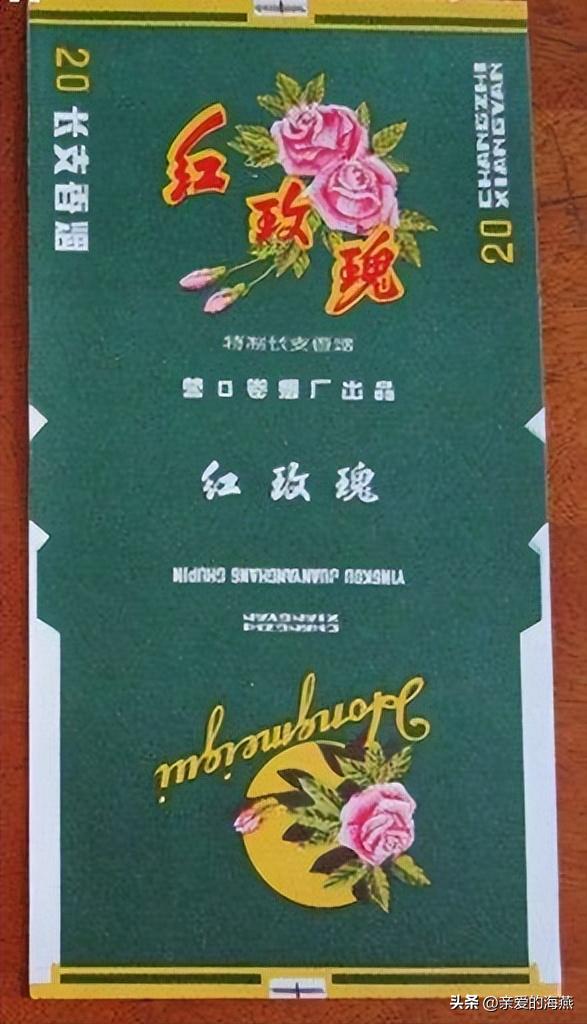 十一种绝版老香烟,四十年前的香烟