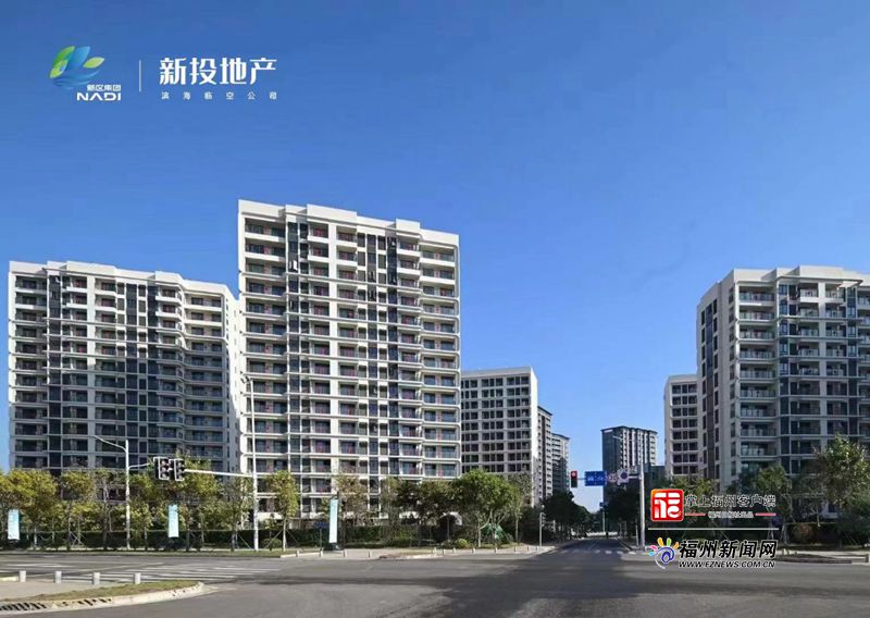 住房展销会福州,2023福州住房展销会