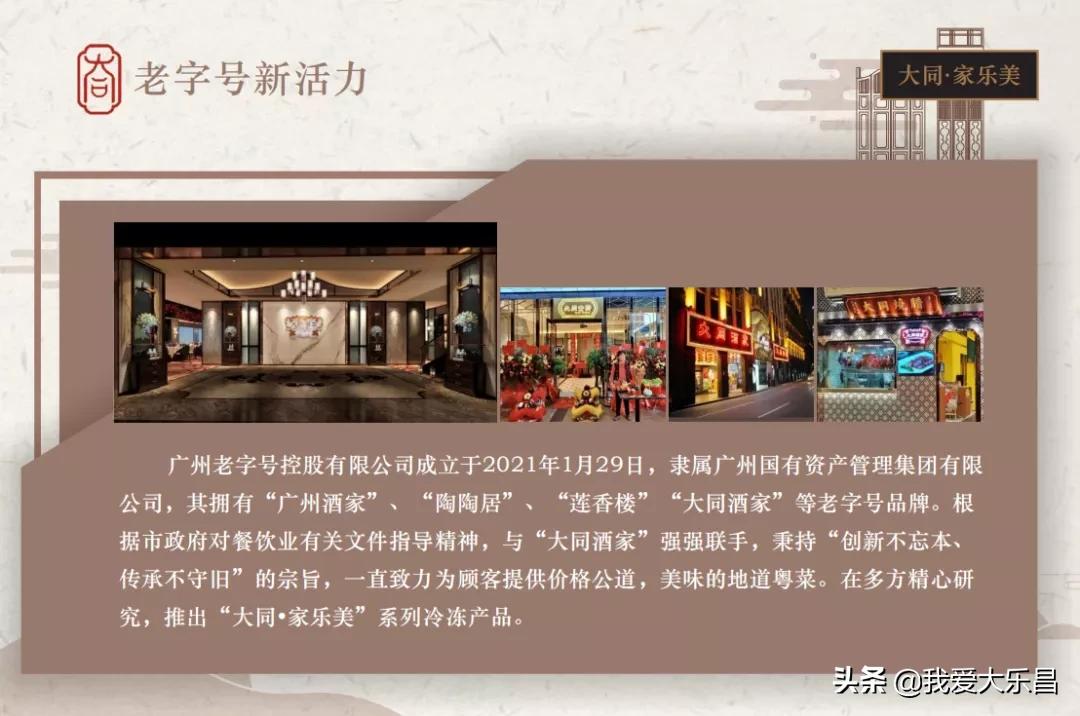 广州大同酒家老店,广州市大同酒家老字号粤菜中信店