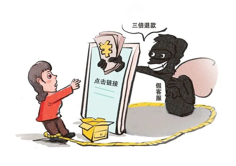 骗子冒充客服登记退款的诈骗套路,警惕冒充客服退款诈骗又出新手法