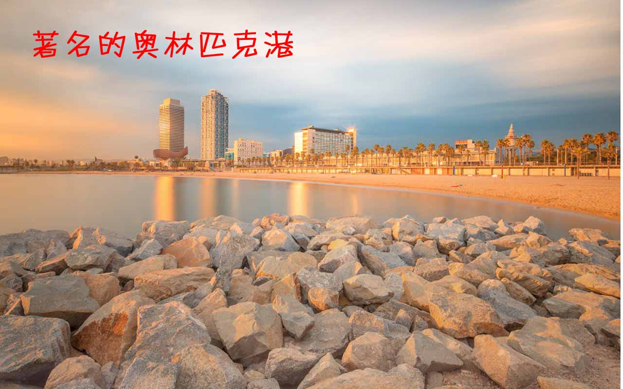 巴塞罗那美食地点推荐,巴塞罗那美食与美景