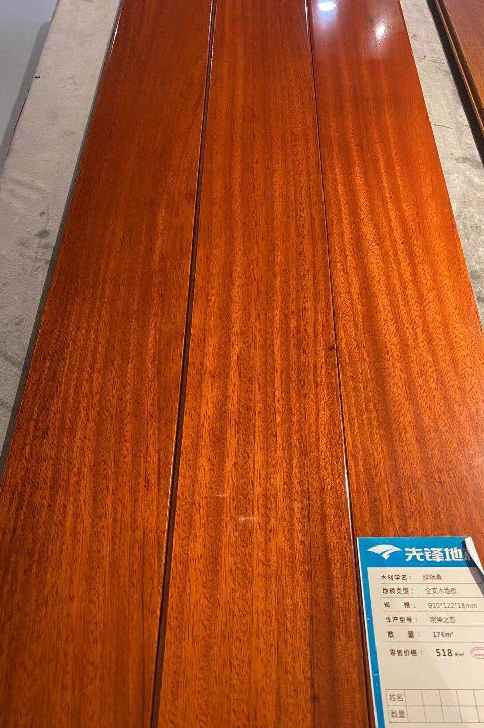 实木地板各种材料简介