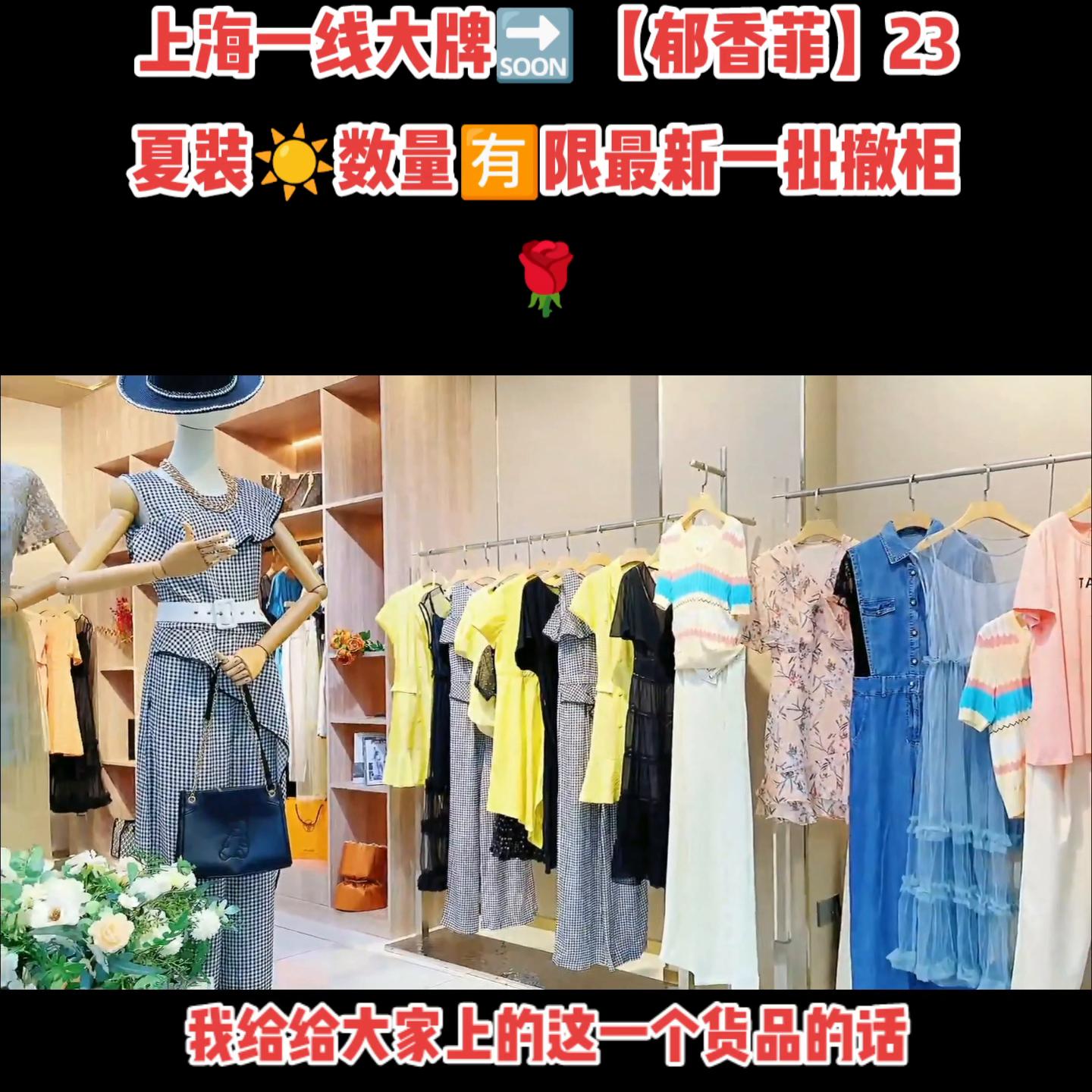 广州撤柜女装一手货源,品牌女装撤柜尾货批发渠道