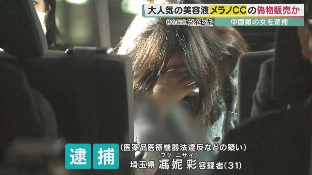 你买的代购靠谱吗？两名中国人涉嫌售卖“假资生堂”在日本逮捕