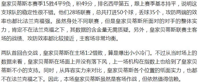 今日竞彩足球8串1实单推荐,欧联杯预测分析4串一