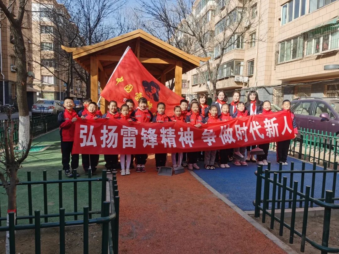 弘扬雷锋精神——包头市包钢实验二小举行学雷锋系列主题活动