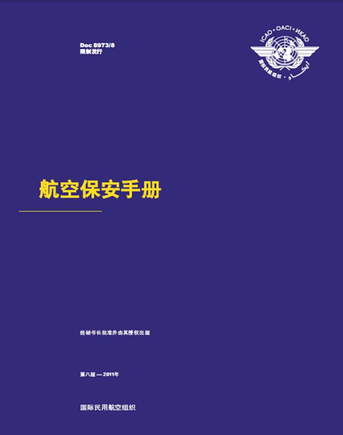 紧盯安检环节不放松,安检真情服务视频