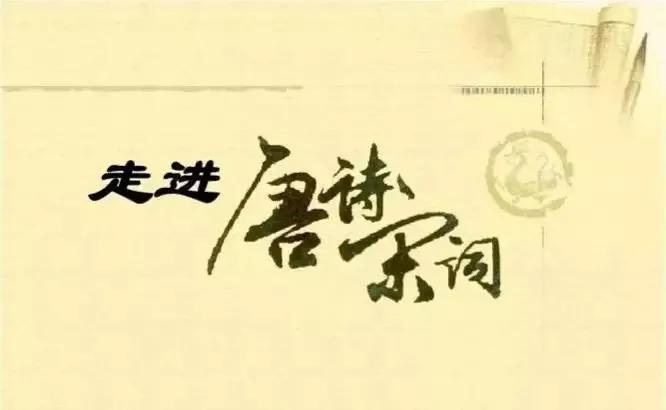 每天学首古诗词杜甫江南逢李龟年,一天一首古诗词提升文化底蕴