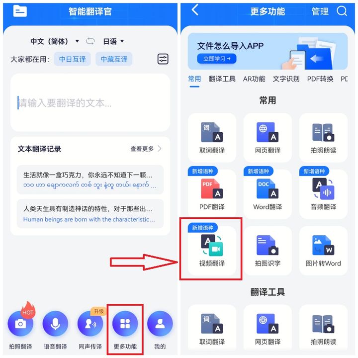 比较好的视频翻译软件推荐,视频实时翻译用什么app