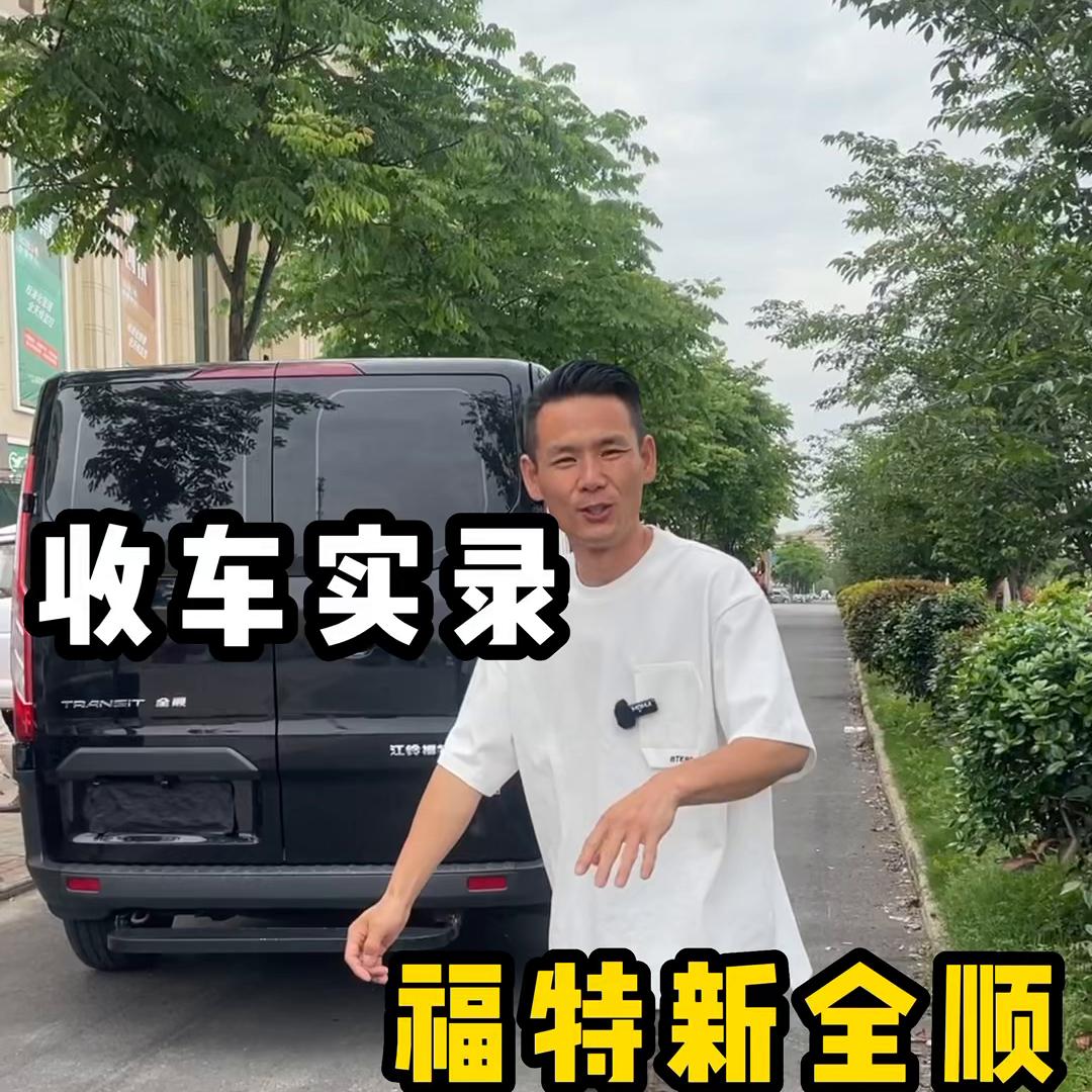 福特二手新全顺商旅车测评,二手最新款福特新全顺价格