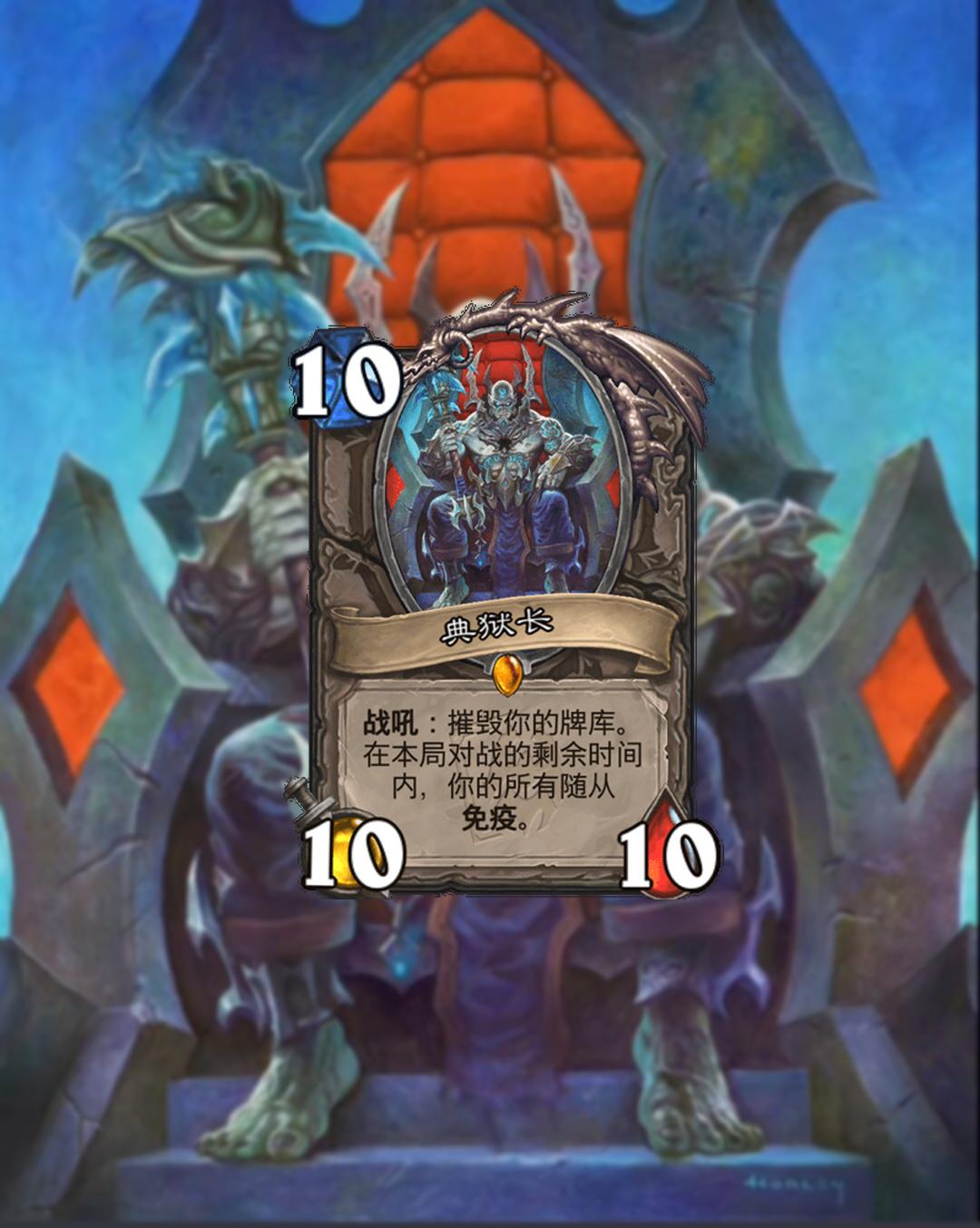 炉石传说：迷你系列混乱噬渊即将上线，看看哪些卡组得到了补强