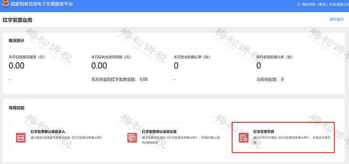 甘肃电子发票新规税务,国家电子发票最新政策