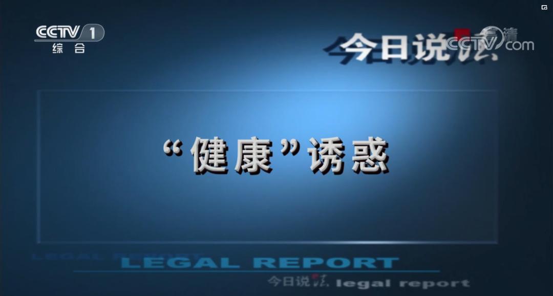 洗脚、陪聊、送鸡蛋……贴心“服务”让老人一掷千金！