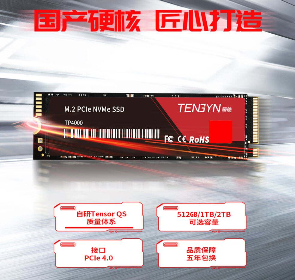 国产ssd最新消息,国产ssd重大突破