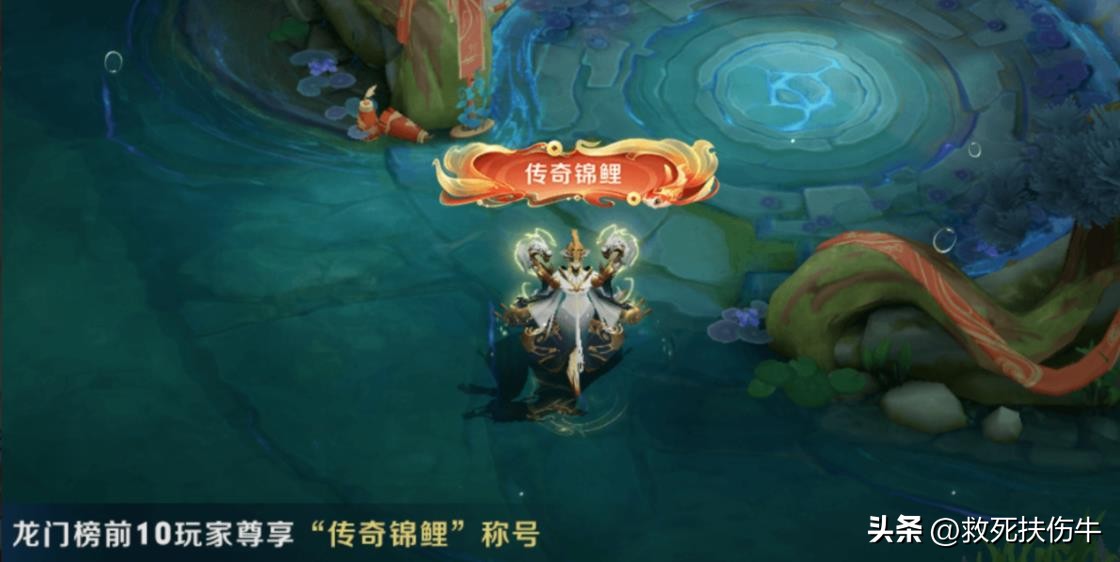 王者荣耀锦鲤第一名实物奖励,王者荣耀锦鲤总榜前一千要多少钱