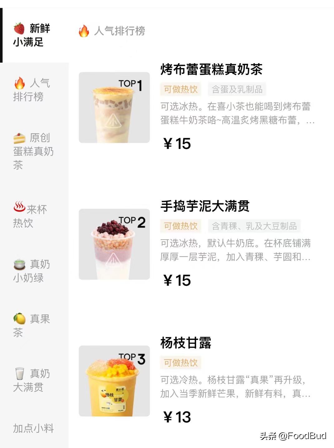 苏阁鲜茶和喜茶,喜茶和苏阁鲜茶什么关系