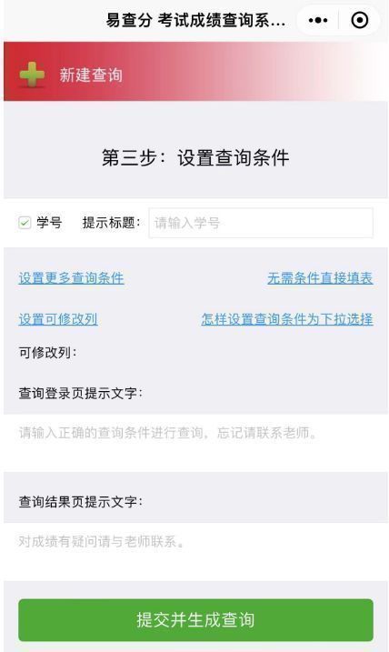 初中学生查分一般用什么系统查询,学生在线查分平台