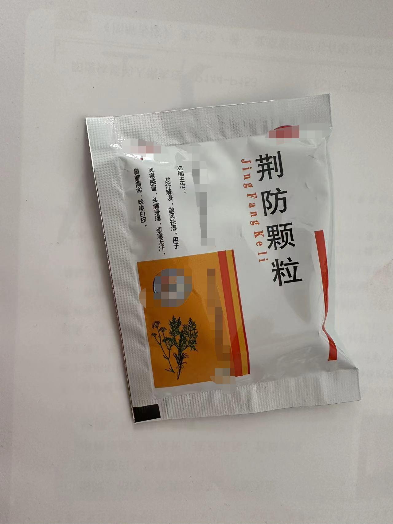 中医治疗甲流寒还是热,甲流清热解毒还是疏风散寒